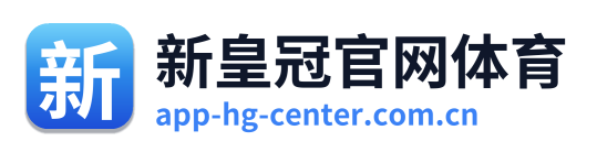 新皇冠官网体育
